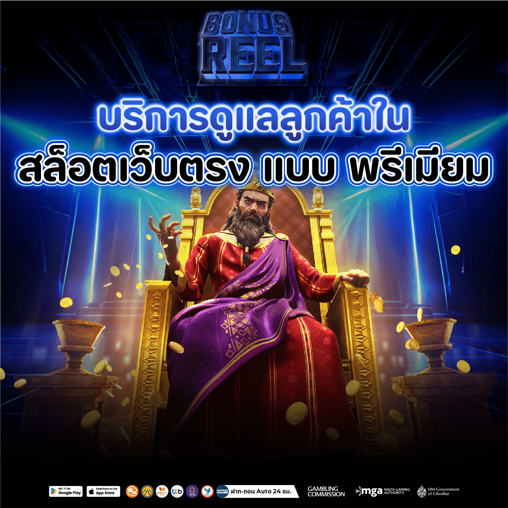 สล็อตเว็บตรง เริ่มต้นแค่ 1 บาท ก็ลุ้นแจ็คพอตได้ เล่นก่อน รวยก่อน อย่าพลาดโอกาสนี้