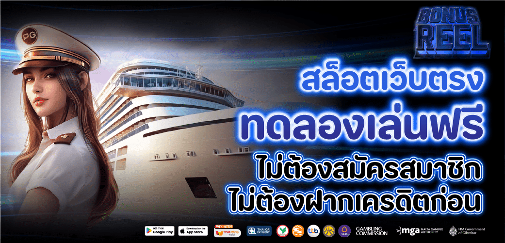 สล็อต888 เว็บตรง เว็บอันดับ 1 ของไทย